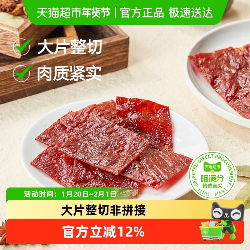 三关六码头靖江特产猪肉脯原味肉脯干休闲小零食手撕即食解馋盒装,零食/坚果/特产,猪肉类,淘宝优惠券,粉丝福利购,淘宝优惠卷