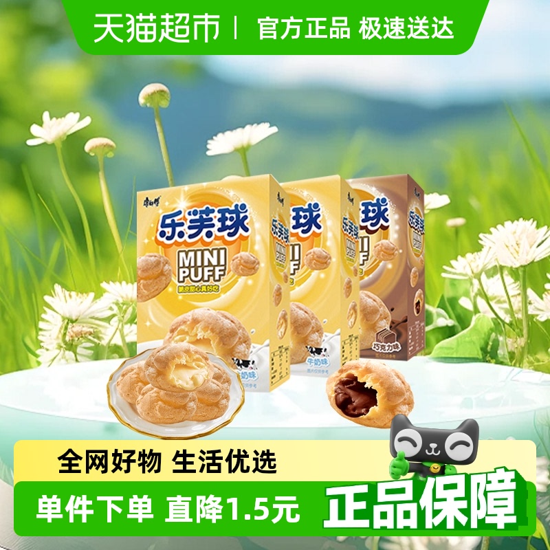 3+2乐芙球巧克力+奶油味康师傅