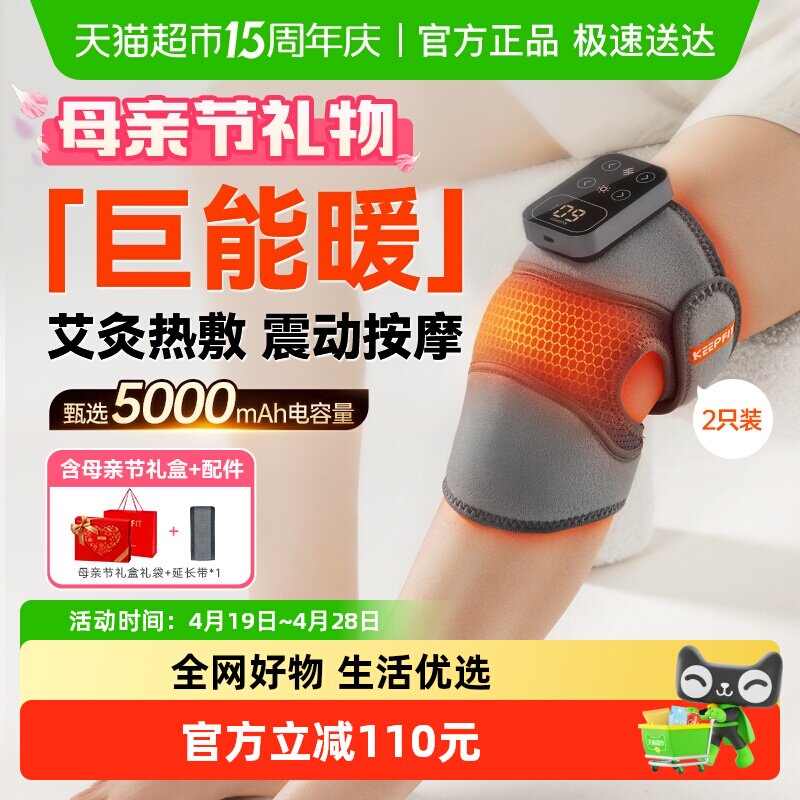 母亲节礼物科普菲K09护膝盖加发热敷按摩仪器理艾灸疗保暖老关节