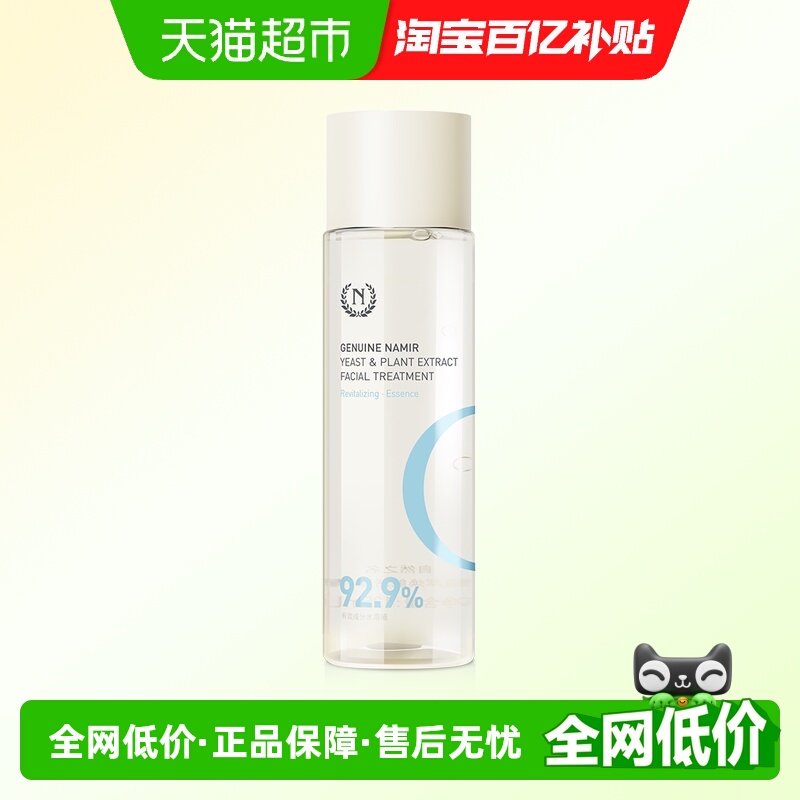 自然之名补水保湿爽肤水化妆水