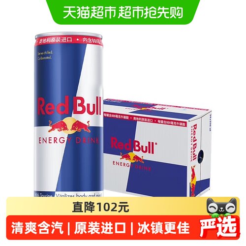 奥地利红牛多倍牛磺酸风味24罐装