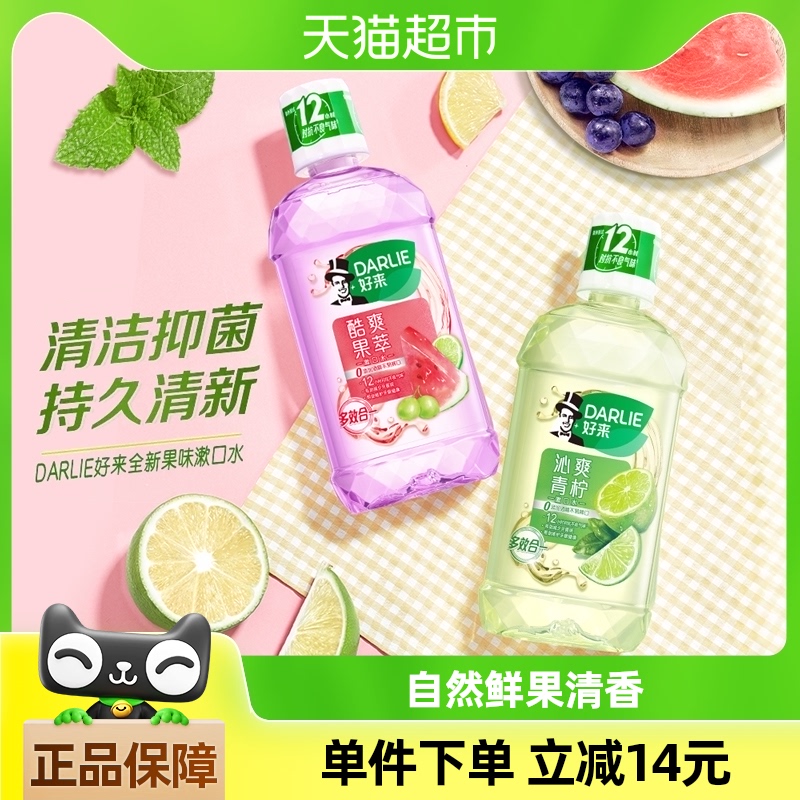 DARLIEԭˮ250ml*2ƿٿǻϸºͷ¿8.7Ԫ