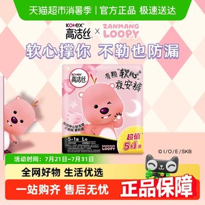 高洁丝透气夜安裤安睡裤姨妈巾卫生巾经期裤