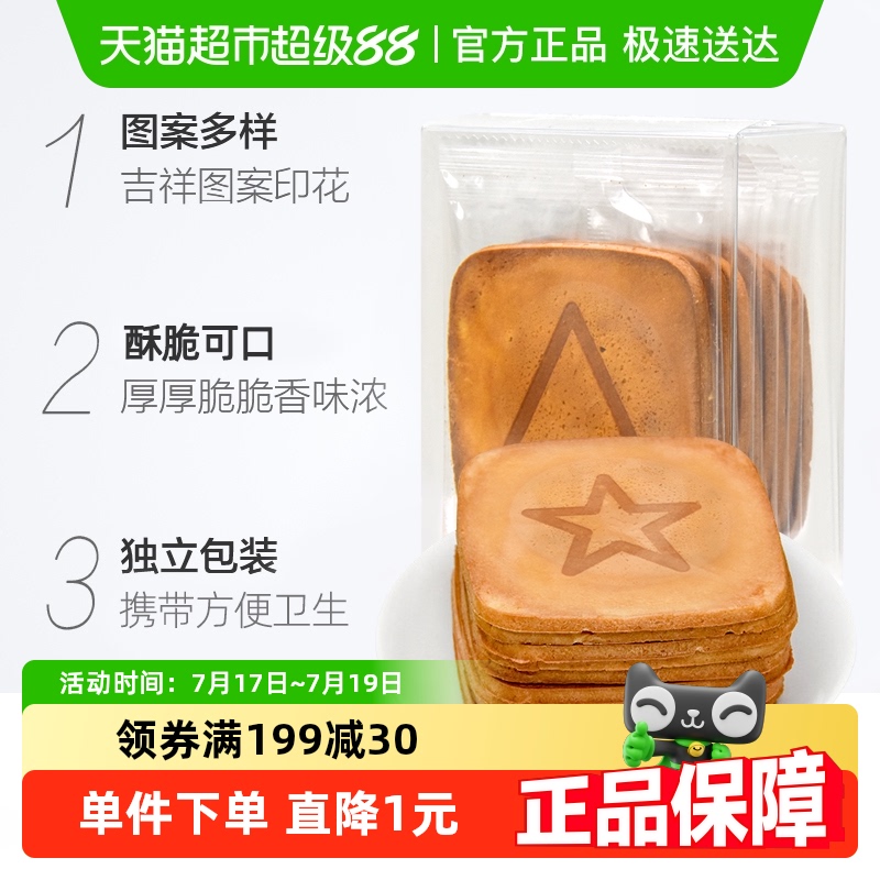小林零食图案随机网红糕点115g