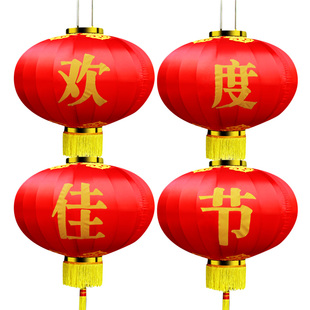 欢度佳节灯笼 欢度春节带字植绒100寸120寸150寸大号中式吊灯喜庆
