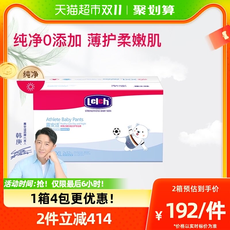 露安适体育之星拉拉裤XXL码64片超薄透气学走裤加量装怎么看?