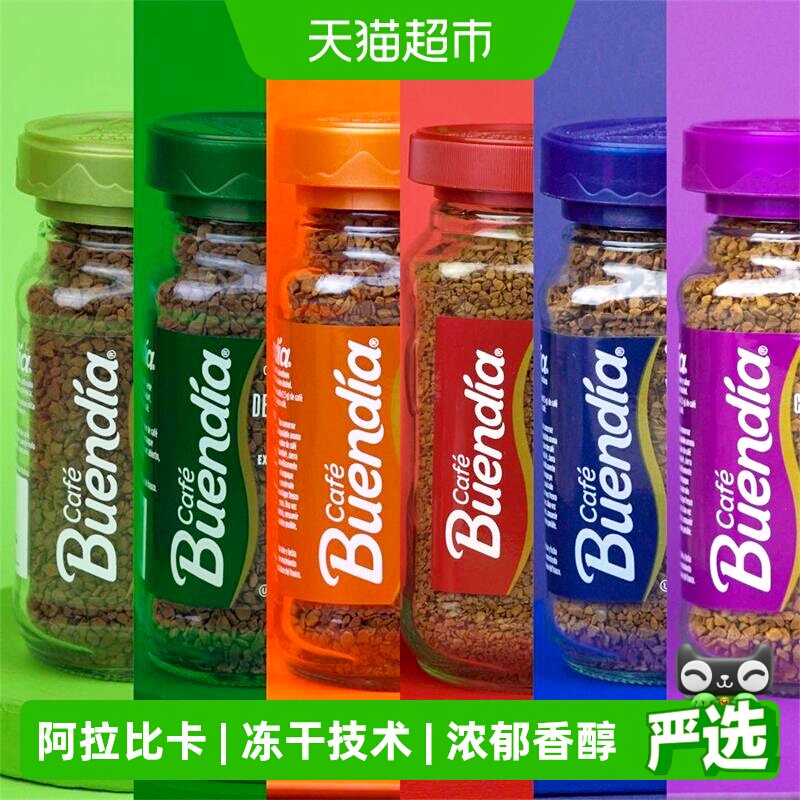 Buendia/博恩咖啡哥伦比亚进口冻干黑咖啡粉原味速溶100%阿拉比卡