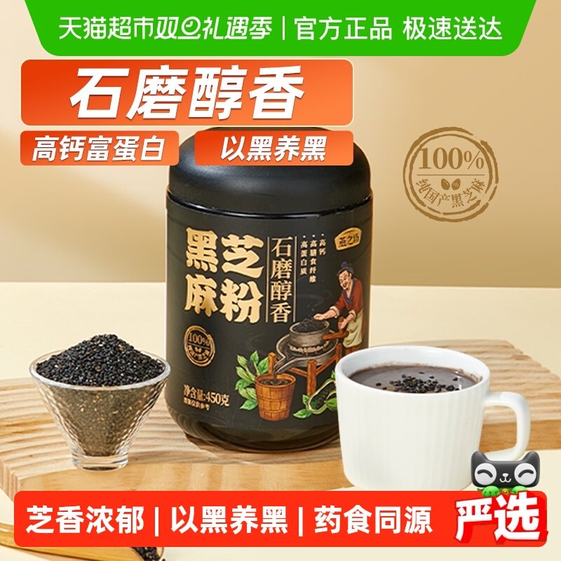 燕之坊黑芝麻五谷代餐粉即食