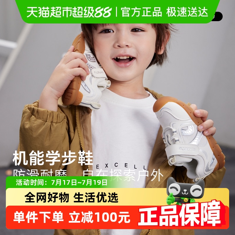 卡特兔嬰幼兒寶寶春秋鞋機能鞋