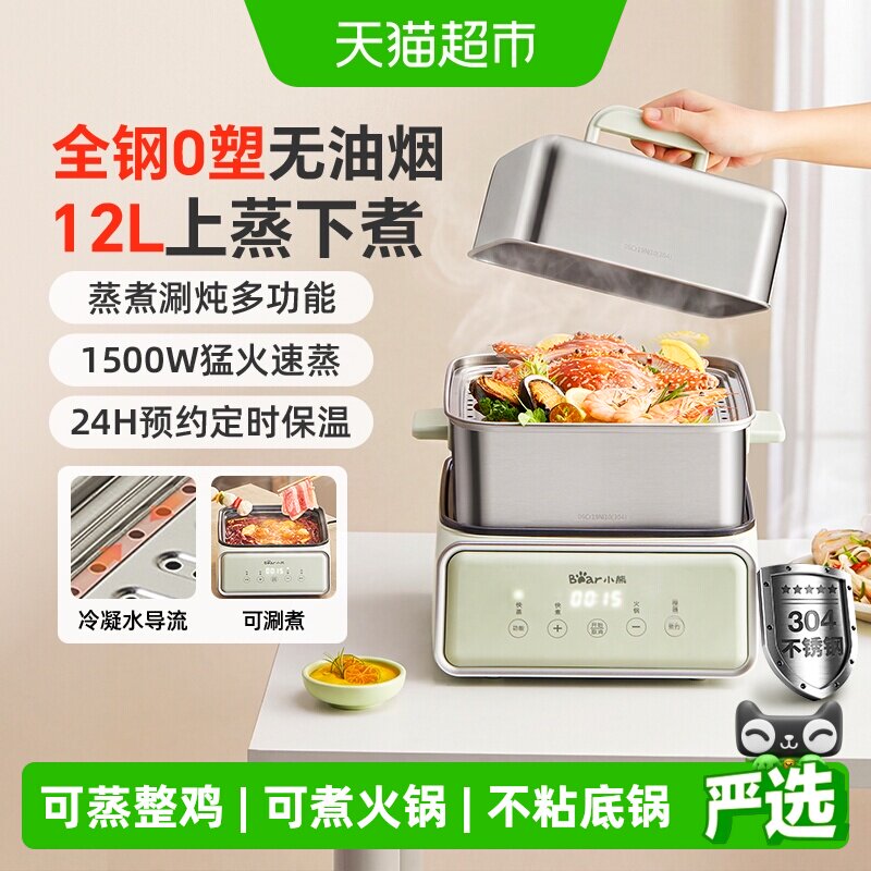 Bear/小熊电蒸锅多功能家用