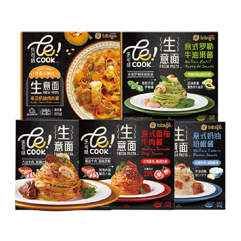 必品阁生意面番茄黑椒牛肉酱南瓜奶油牛油果意大利面意式速食面点,水产肉类/新鲜蔬果/熟食,包装速食菜/预制菜,淘宝优惠券,粉丝福利购,淘宝优惠卷