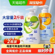 洁尔阴内衣裤洗衣液蛋白酶