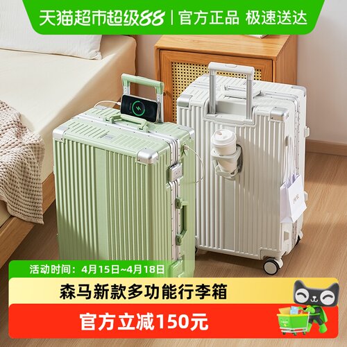 Semir/森马新款铝框结实行李箱