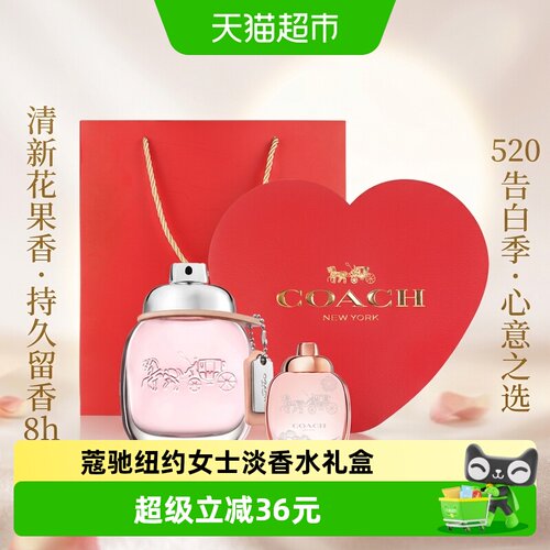 COACH蔻驰女士淡香水礼盒34.5ml