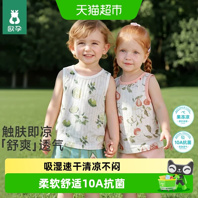 欧孕宝宝纯棉夏季背心图片