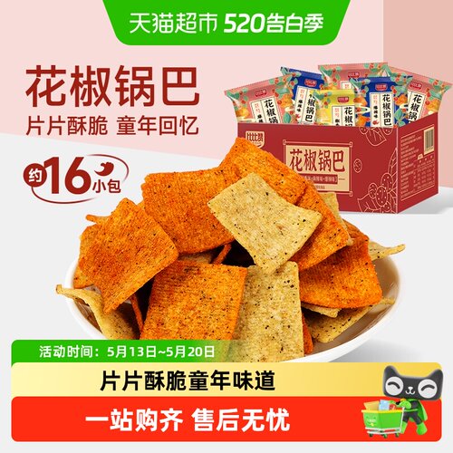 比比赞花椒锅巴混合味片片酥脆
