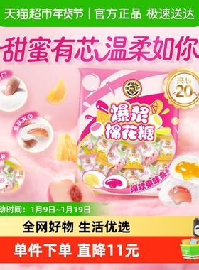 徐福记棉花糖310g节日结婚订婚满月喜宴糖果休闲零食