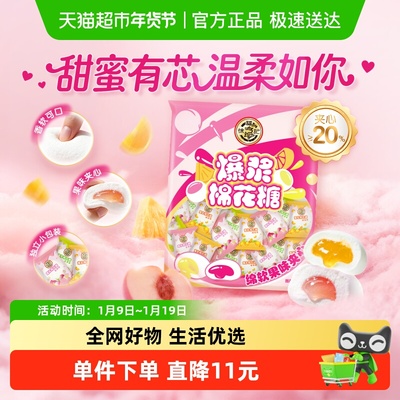 徐福记棉花糖混合口味