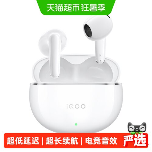 vivoiQOO蓝牙耳机TWSAir3Pro