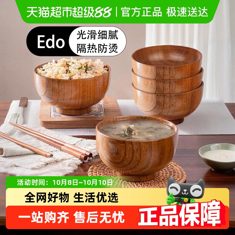 Edo木碗酸枣木儿童成人餐具