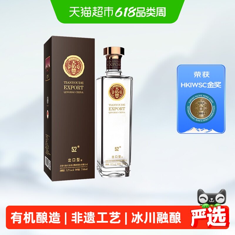 天佑德青稞酒出口型52度750ml清香型白酒生态纯粮酒青藏特产送礼