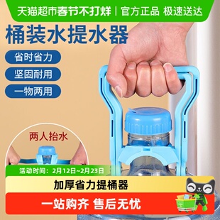 提桶器加厚省力桶装纯净水矿泉水新款提水神器大桶手提环把手夹子
