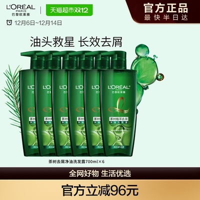 欧莱雅茶树洗发露去屑控油植萃养