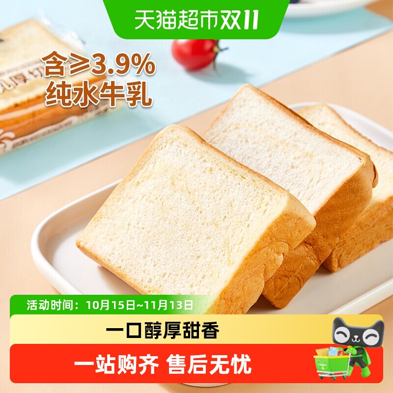 Calleton/卡尔顿水牛乳厚切吐司面包健康早餐零食
