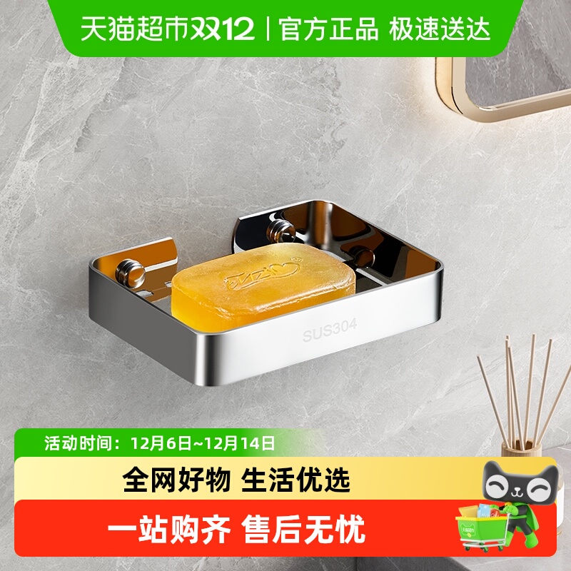 卡贝304不锈钢免打孔肥皂盒