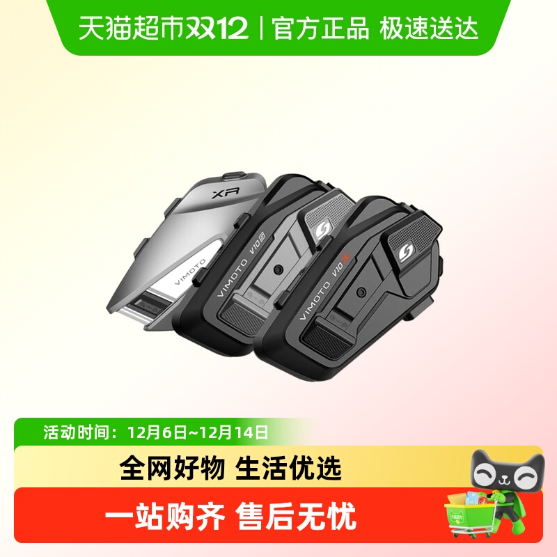 维迈通JBL头盔蓝牙V10X