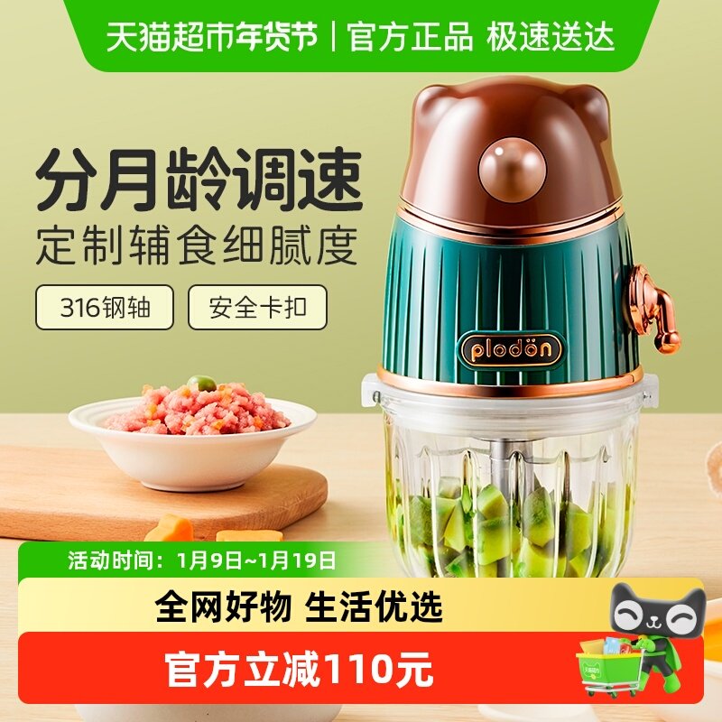 浦利顿辅食机婴儿宝宝专用打泥料理机研磨小型多功能搅拌绞肉机,厨房电器,宝宝辅食机/料理机/食物搅拌器,淘宝优惠券,粉丝福利购,淘宝优惠卷