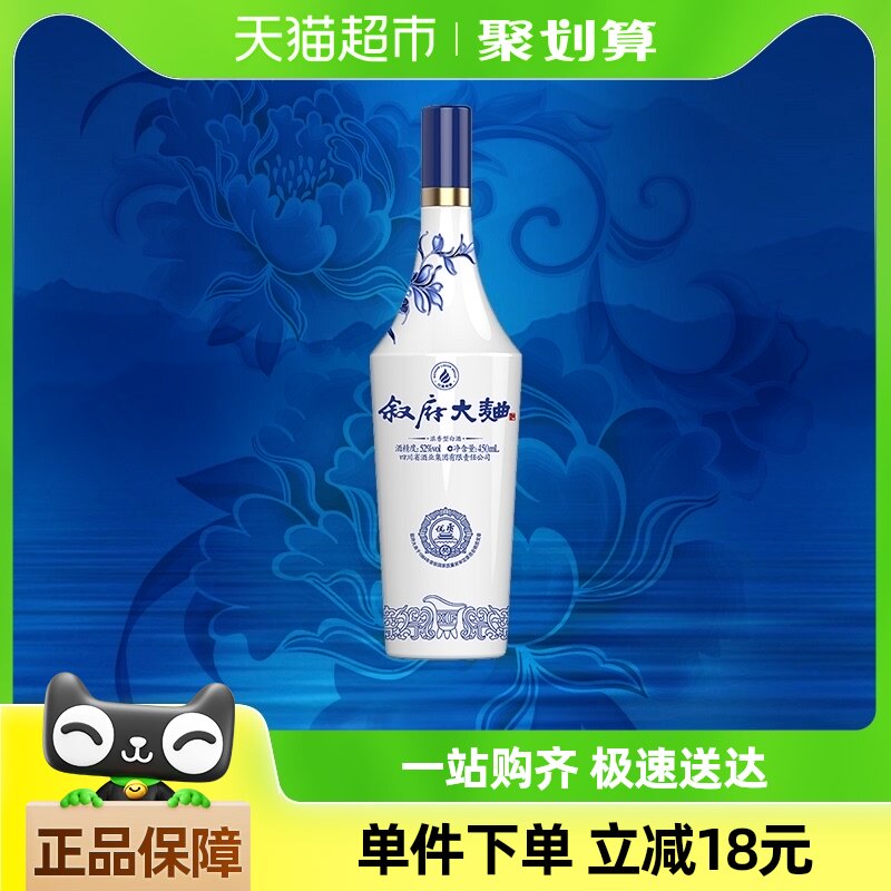 叙府酒老酒五粮浓香型白酒青花45度450ML光瓶酒口粮酒纯粮食酒