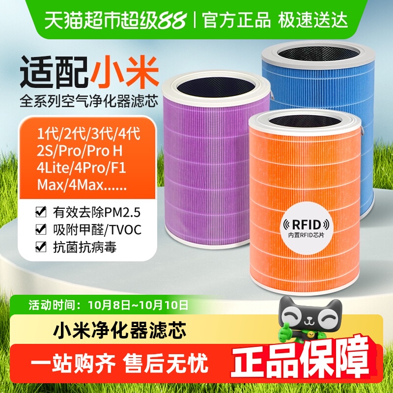 适配小米空气净化器4Pro滤芯2S/1235代/Pro H除甲醛4lite过滤网
