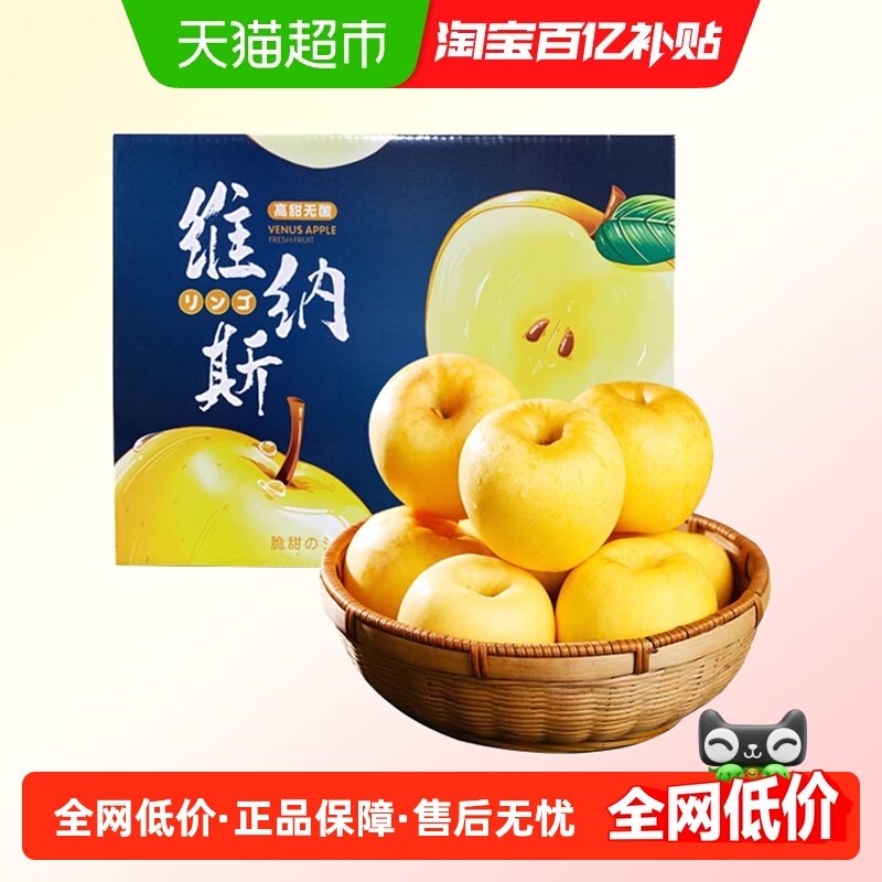 山东烟台正宗黄金维纳斯苹果甜蜜多汁新鲜当季金斑脆甜产地直发,水产肉类/新鲜蔬果/熟食,其它,淘宝优惠券,粉丝福利购,淘宝优惠卷