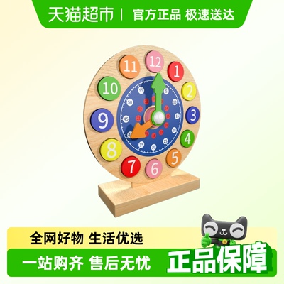 宝贝趣儿童数字时钟小学教具玩具