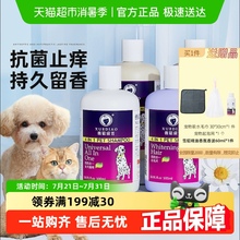 雪貂宠物狗狗沐浴露留香专用泰迪杀菌除臭猫洗澡雪豹雪雕香波用品