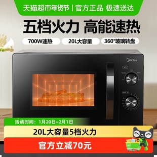 新品美的微波炉家用机械版小型杀菌多功能转盘旋钮M20C