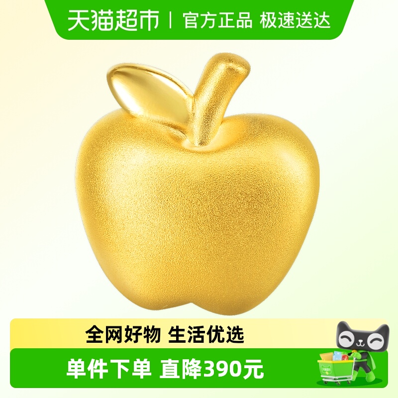 周生生charme足金苹果手链串珠转运珠黄金吊坠85391C