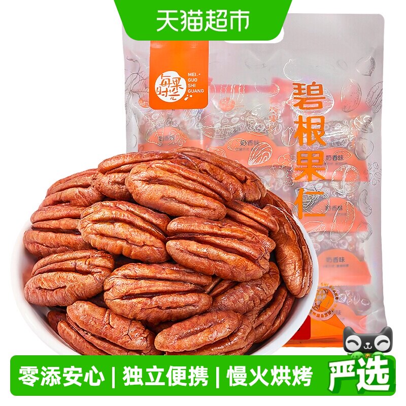每果时光奶香味碧根果仁独立酥脆图片