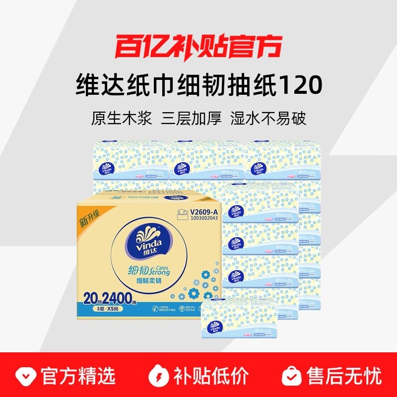 20�� ά���ֽϸ��ֽ��120������ֽ�����òͽ�ֽ���ֽ������ֽʵ��װ 31.9Ԫ