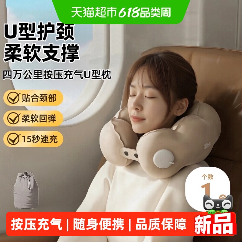 四万公里按压充气式u型枕飞机护颈椎枕长途旅行神器出差便携学生