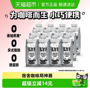 12瓶植物蛋白饮料 OATLY咖啡大师燕麦奶250ML 所有女生直播间
