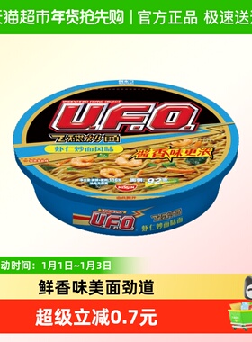 NISSIN日清UFO虾仁炒面风味方便面盒装冲泡即食爽滑劲道夜宵零食