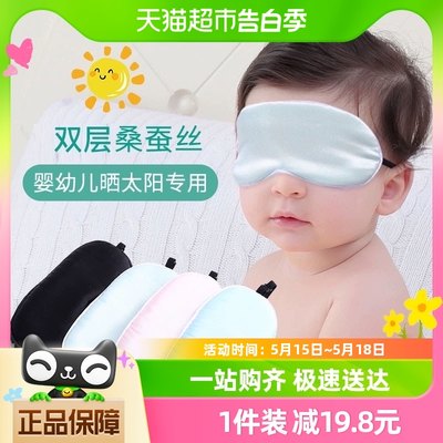 新生儿睡眠宝宝拉夏莉亚眼罩