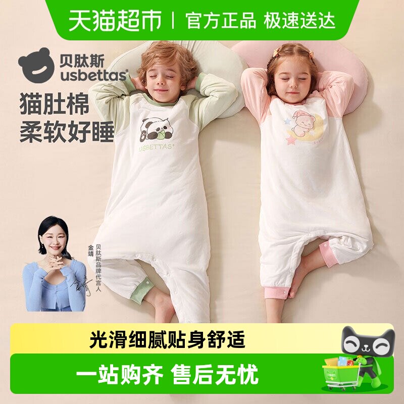 贝肽斯宝宝睡袋纯棉加厚男女儿童连体睡衣春秋款家居服夹棉睡袋