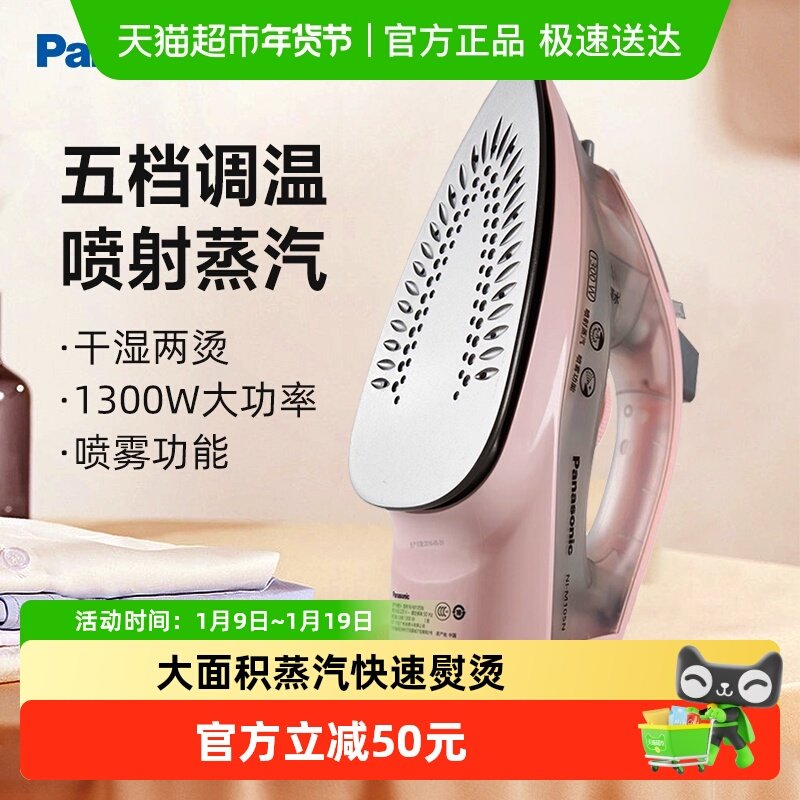 松下电熨斗熨斗家用蒸汽手持小型烫斗大功率裁缝店专用干湿两用