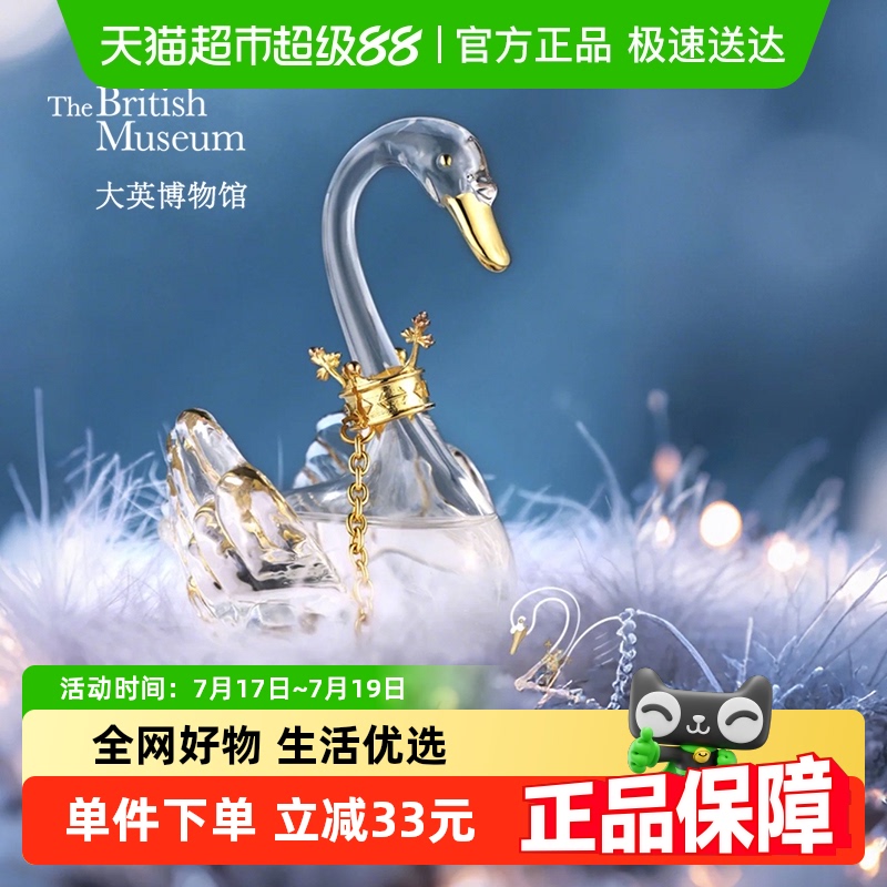 大英博物馆桌面风暴瓶