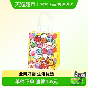 新新精艺谢谢你陪我过生日礼品袋幼儿园儿童小朋友礼物袋纸手提袋