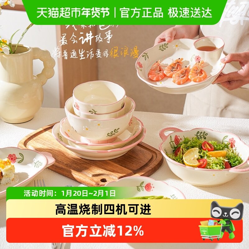 舍里小清新小花陶瓷餐具釉下彩碗碟盘新款高颜值米饭碗鱼盘炖盅,餐饮具,碗,淘宝优惠券,粉丝福利购,淘宝优惠卷