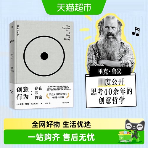 创意行为存在即答案哲学思考